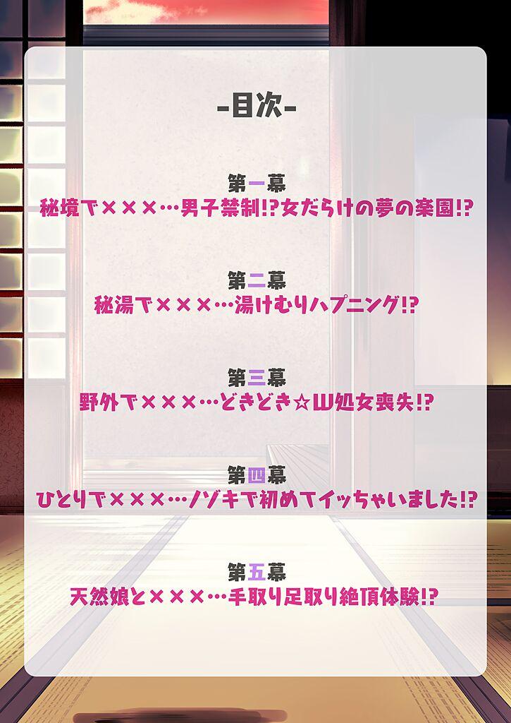 Momoiro Kakurezato e Youkoso!1 - Page 2