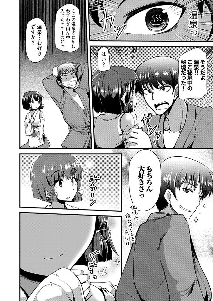 Momoiro Kakurezato e Youkoso!1 - Page 34