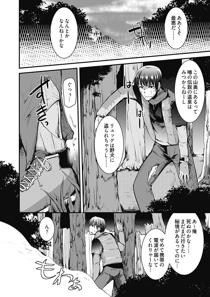 Momoiro Kakurezato e Youkoso!1 - Page 4