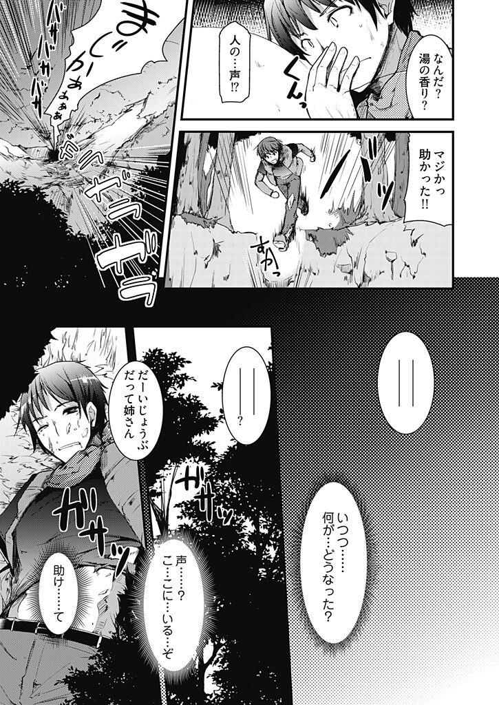 Momoiro Kakurezato e Youkoso!1 - Page 5