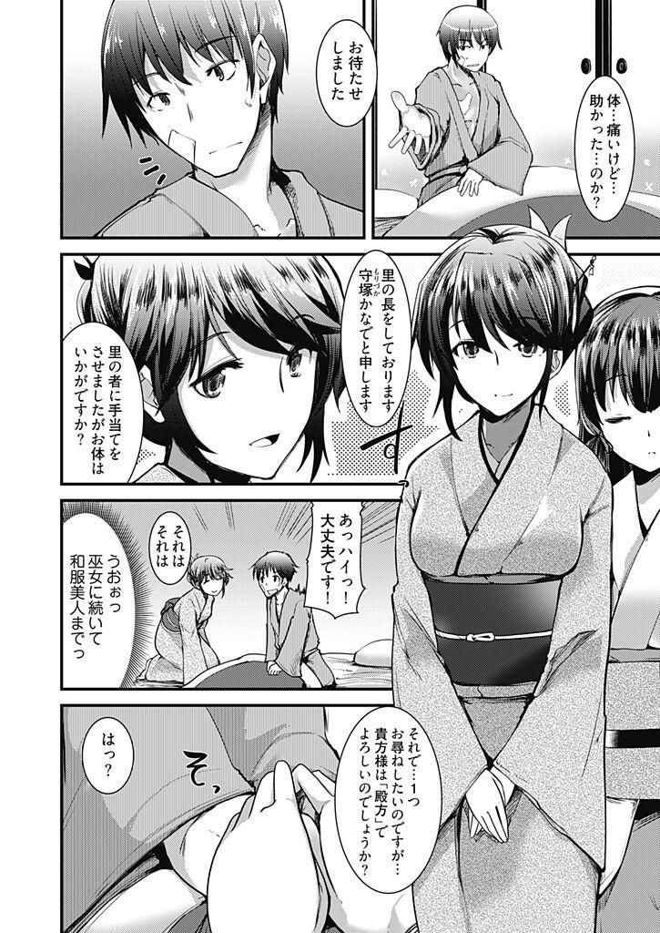 Momoiro Kakurezato e Youkoso!1 - Page 8