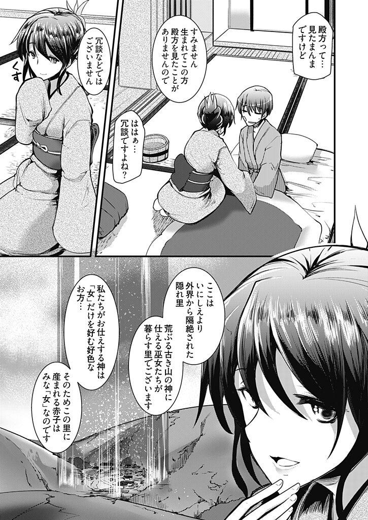 Momoiro Kakurezato e Youkoso!1 - Page 9