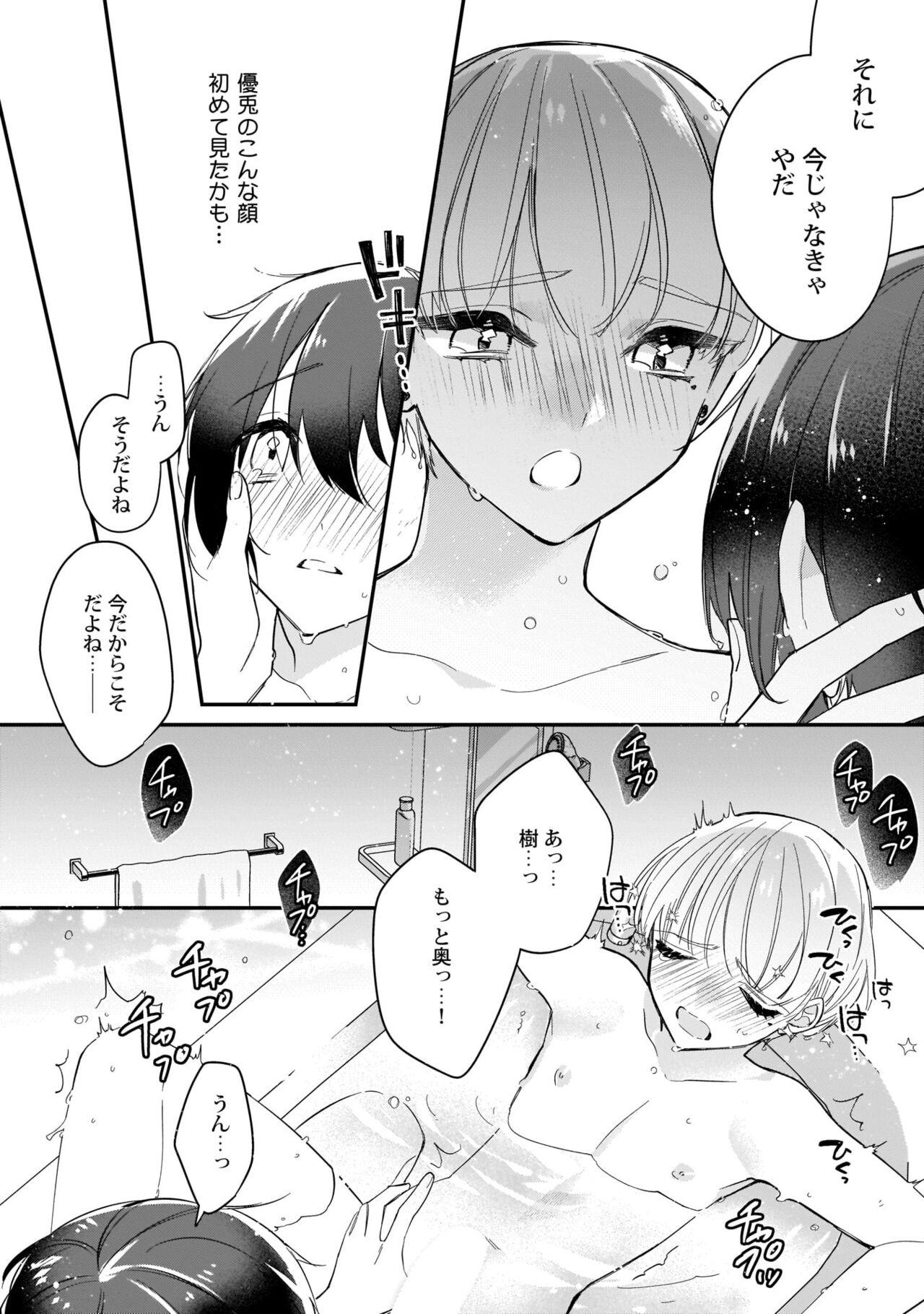 Boku no oshi wa yoru ni torokeru - Page 149