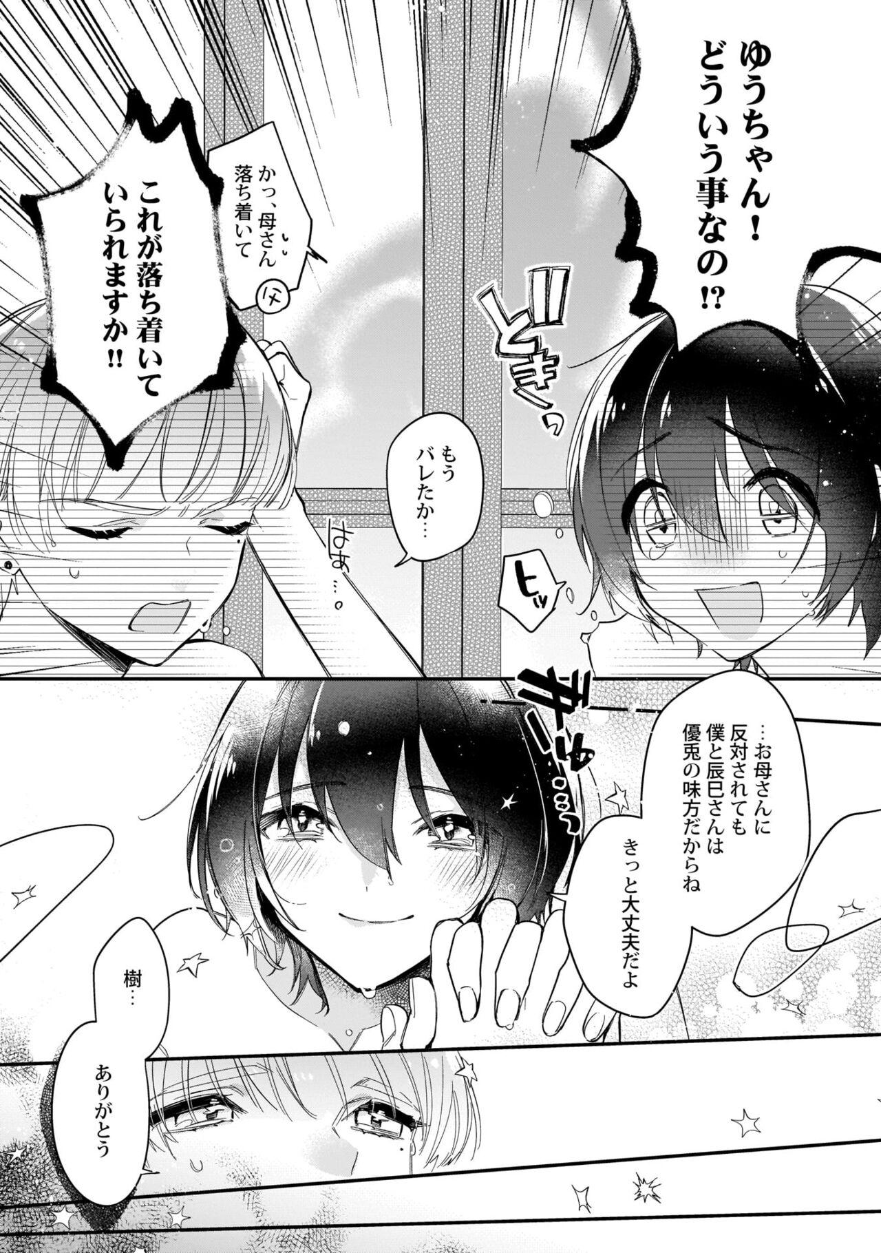 Boku no oshi wa yoru ni torokeru - Page 152