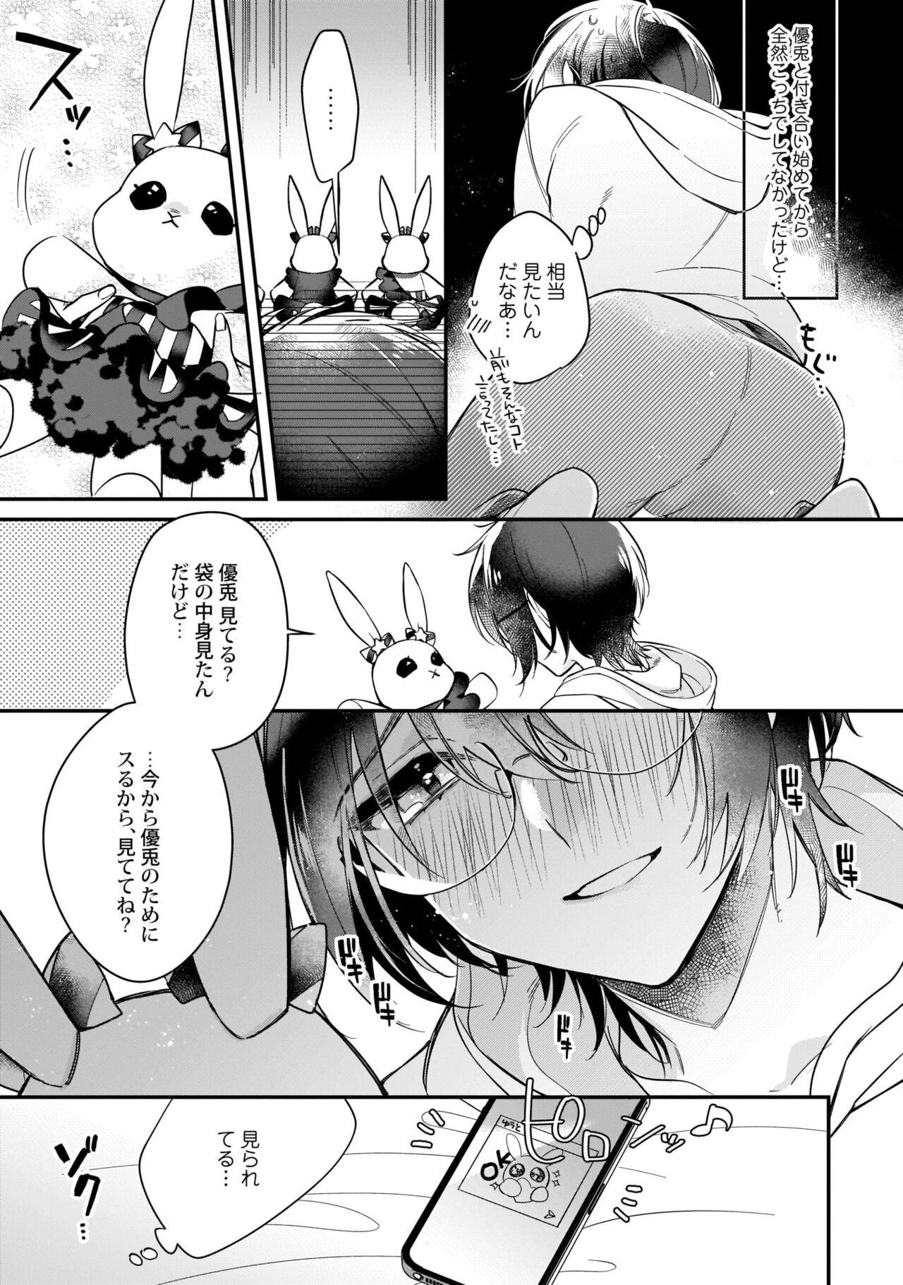 Boku no oshi wa yoru ni torokeru - Page 158