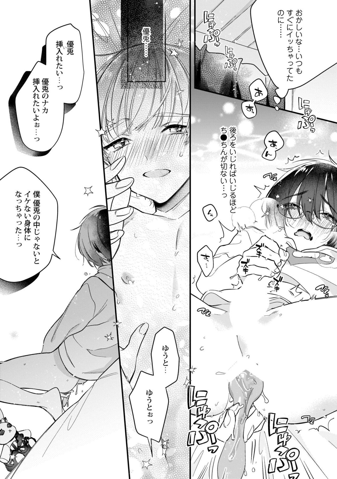 Boku no oshi wa yoru ni torokeru - Page 160