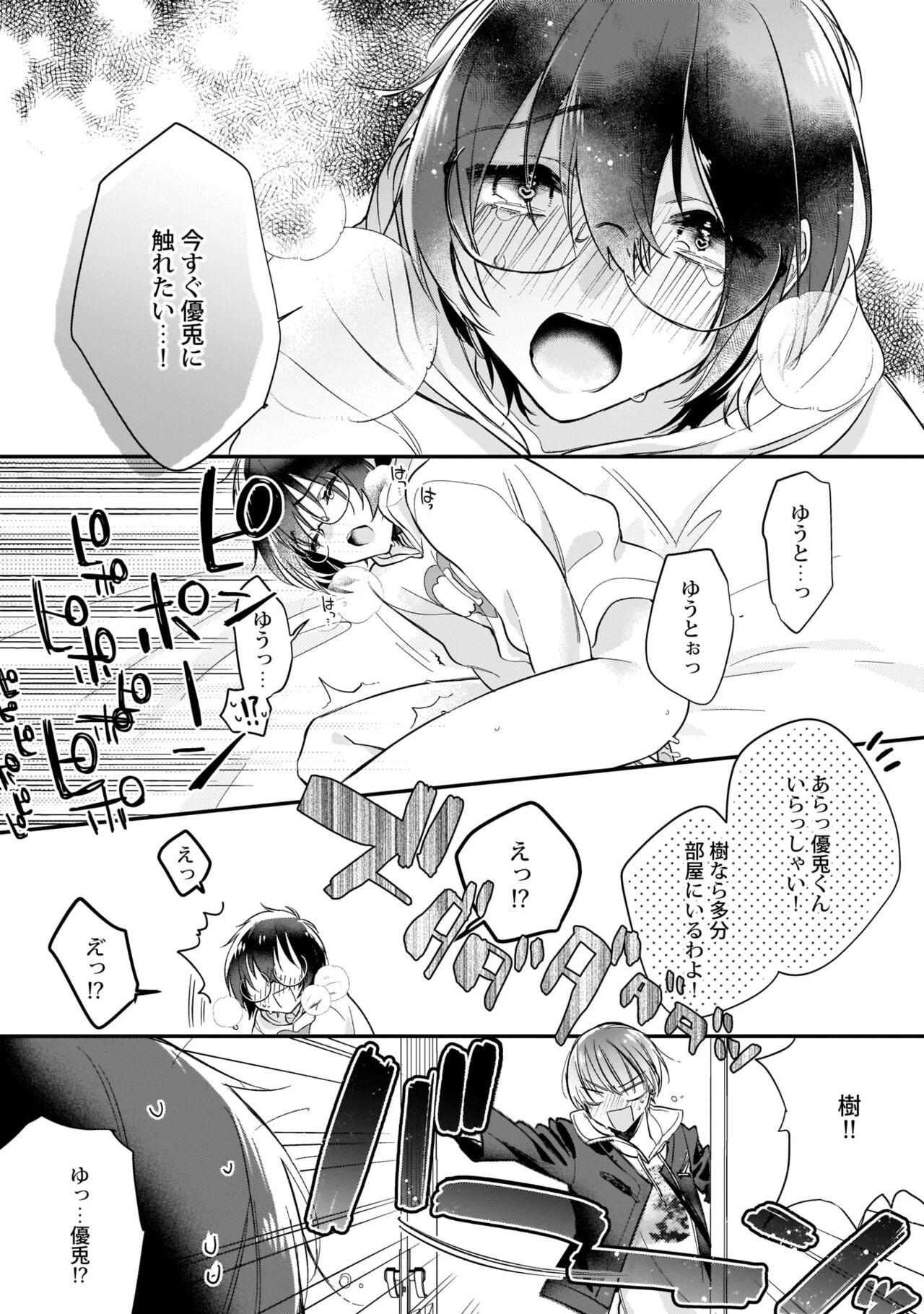Boku no oshi wa yoru ni torokeru - Page 161