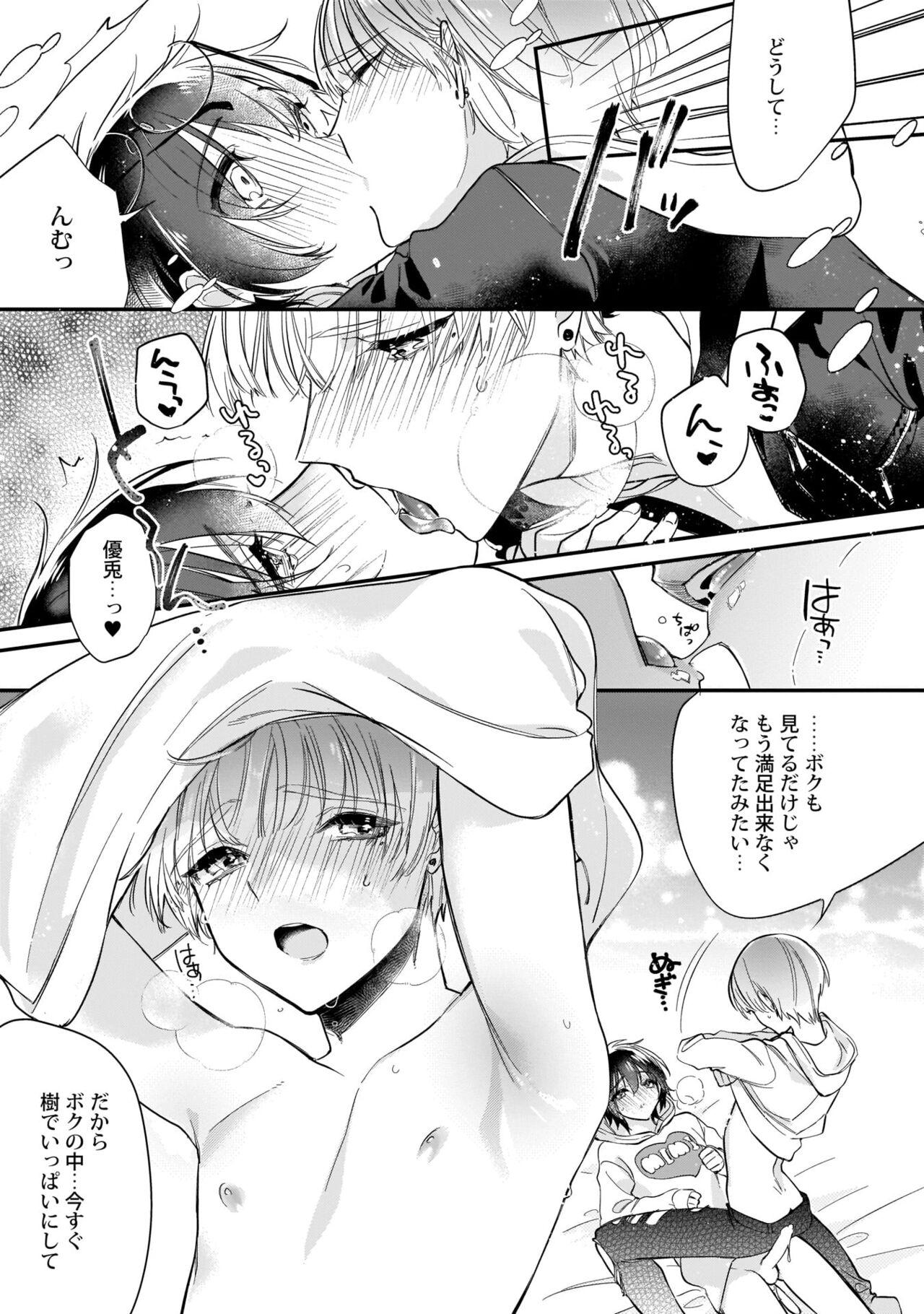 Boku no oshi wa yoru ni torokeru - Page 162