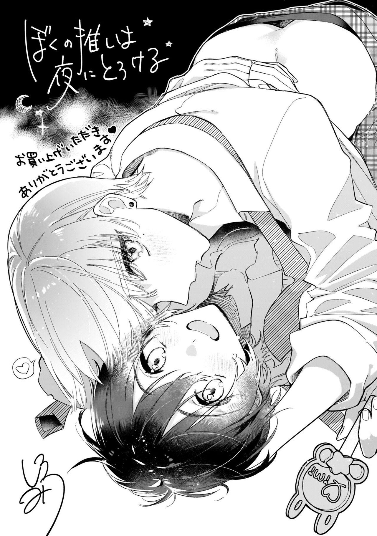 Boku no oshi wa yoru ni torokeru - Page 165