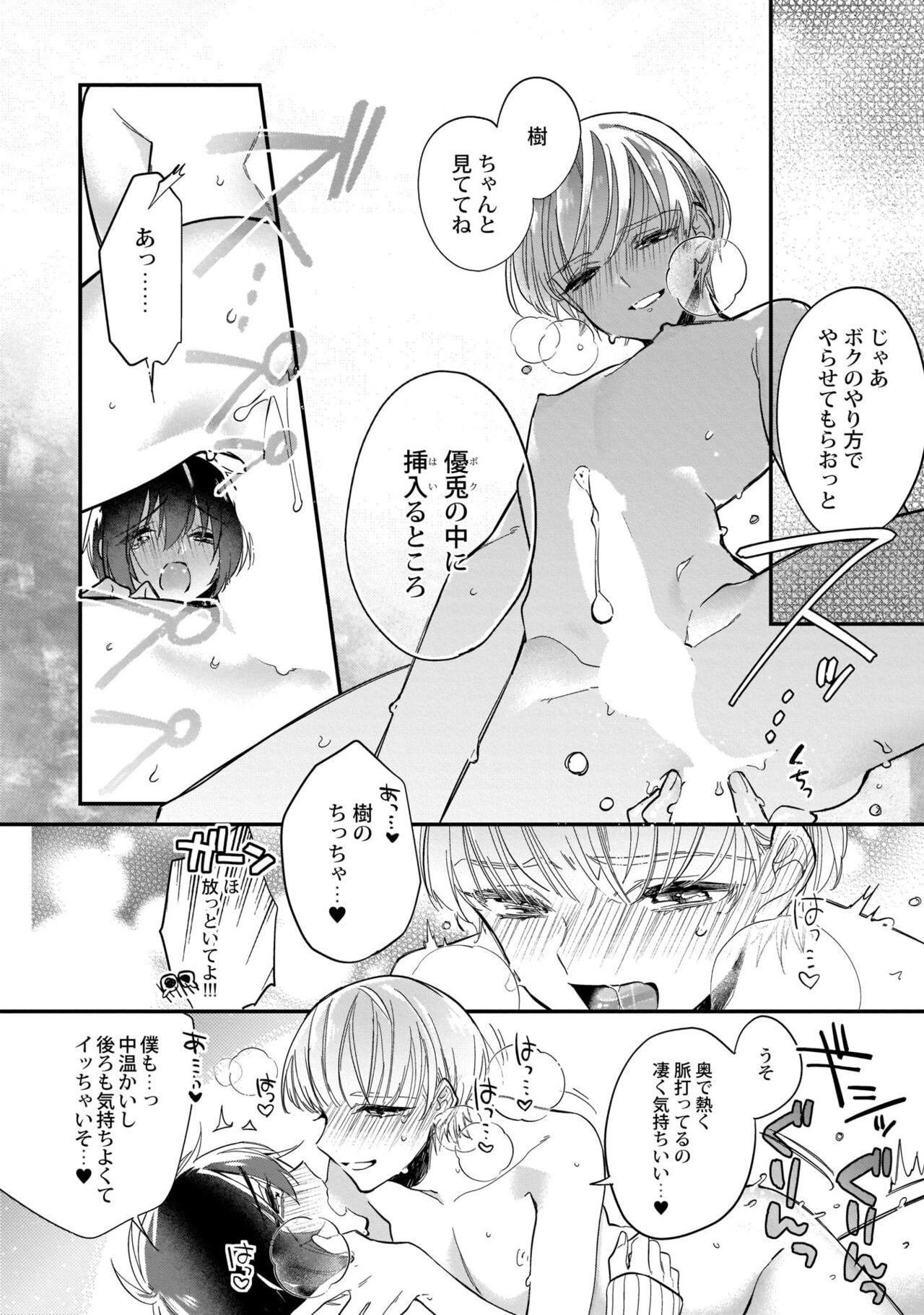 Boku no oshi wa yoru ni torokeru - Page 25