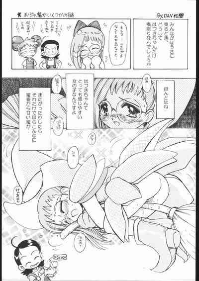 ノンオイル青じそ どれみっしんぐ 2