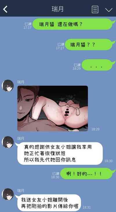 Boku no Kanojo o Netotte Kudasai!! 5