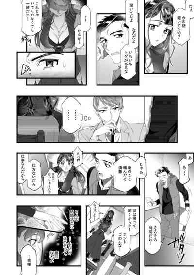 "Dame, Sore Ijō Fukaku Sōnyūrenaide!" Kekkonshikijō de Otto no Yūjin to fu dōi SEX 1 6