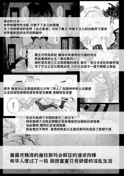 Kekki Yakou 2 Hentai Slime Nanka ni Makeru Wake Nai ! 2