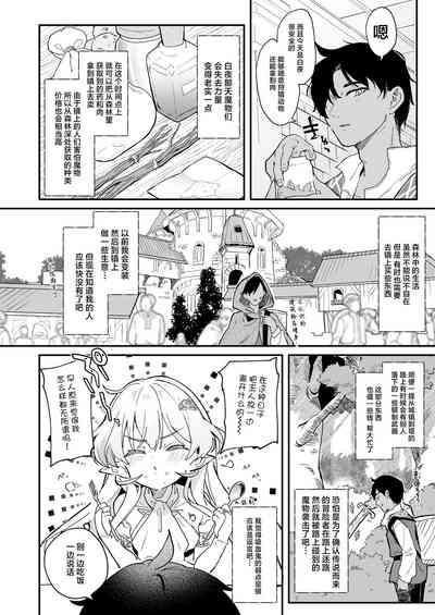 Kekki Yakou 2 Hentai Slime Nanka ni Makeru Wake Nai ! 5