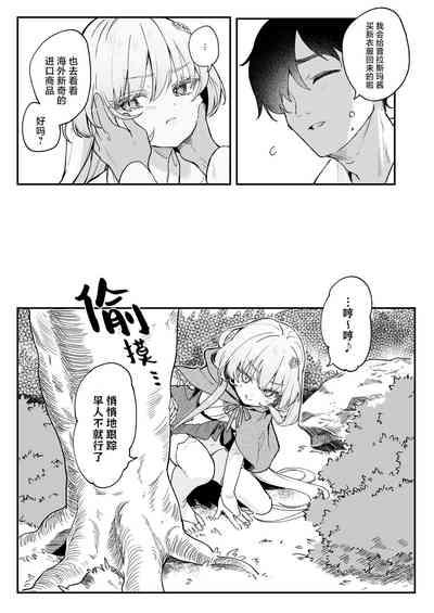 Kekki Yakou 2 Hentai Slime Nanka ni Makeru Wake Nai ! 6