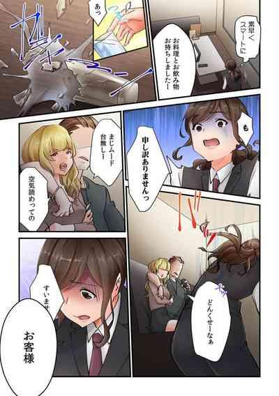 "Kyō wa Kaeri ga Osoku Narimasu..."  Tsuma ga Pātosaki no Yari Rei n Daigakusei ni Ochita Riyū 1 4
