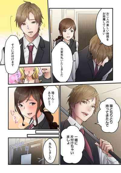 "Kyō wa Kaeri ga Osoku Narimasu..."  Tsuma ga Pātosaki no Yari Rei n Daigakusei ni Ochita Riyū 1 5
