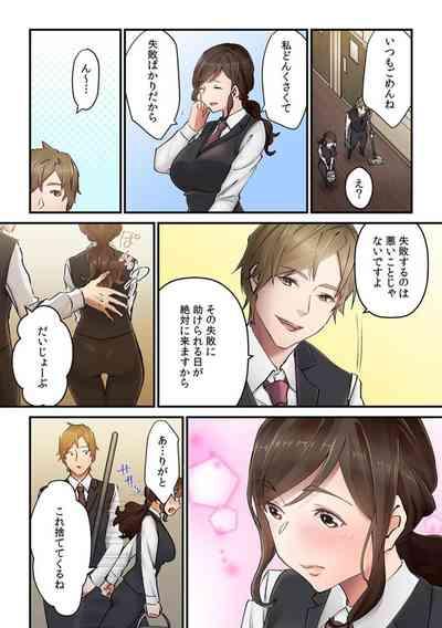"Kyō wa Kaeri ga Osoku Narimasu..."  Tsuma ga Pātosaki no Yari Rei n Daigakusei ni Ochita Riyū 1 6