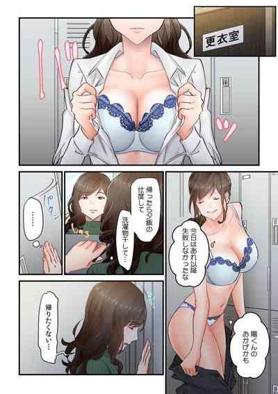 "Kyō wa Kaeri ga Osoku Narimasu..."  Tsuma ga Pātosaki no Yari Rei n Daigakusei ni Ochita Riyū 1 8