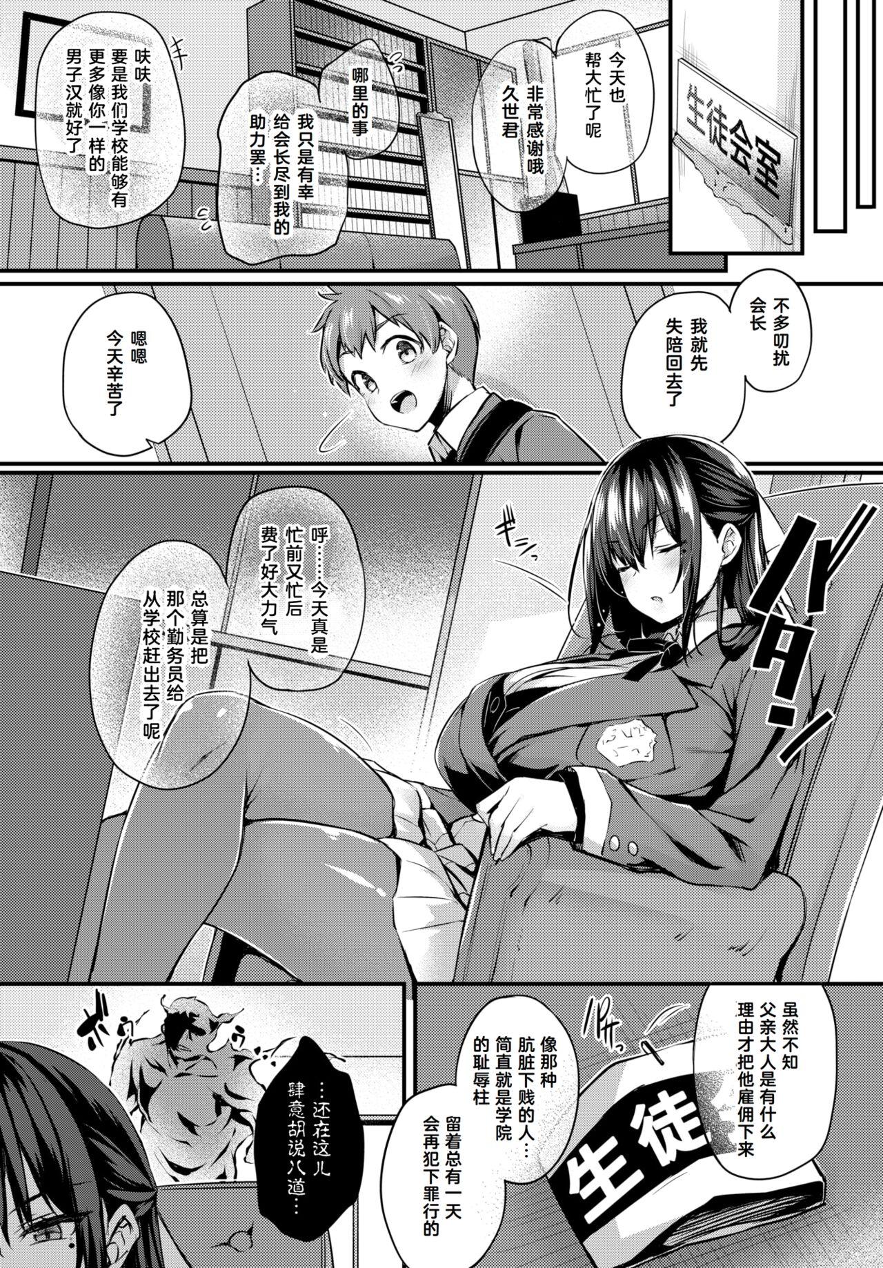 Adabana Ch.1 - Page 10