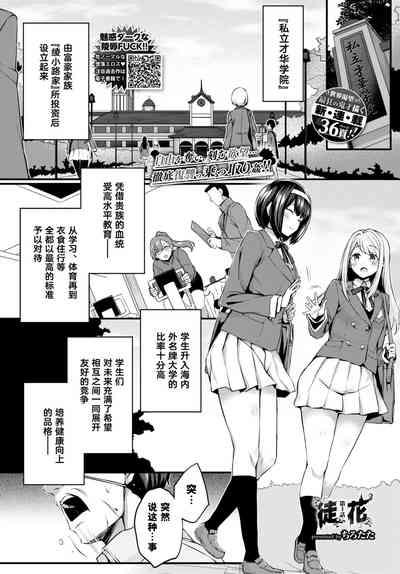 Adabana Ch.1 1