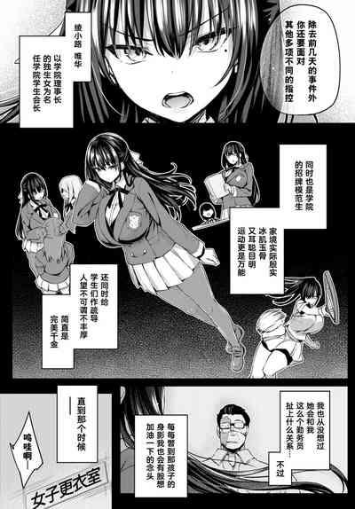 Adabana Ch.1 3