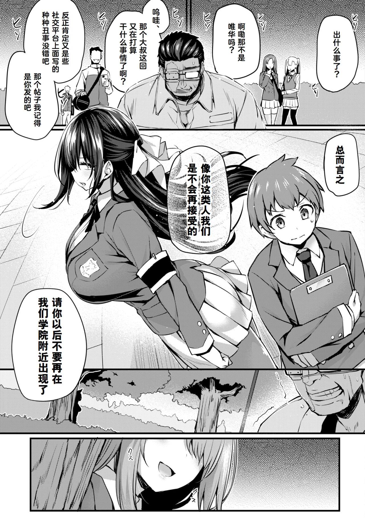Adabana Ch.1 - Page 5