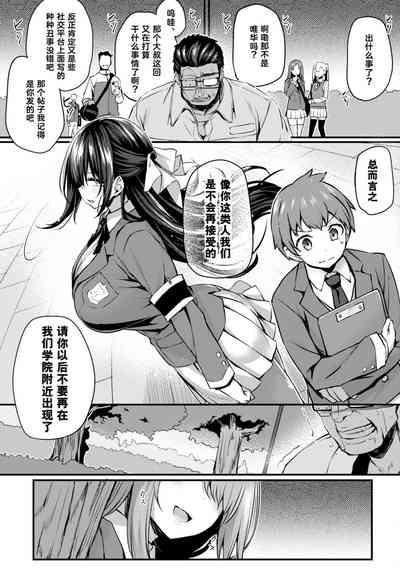 Adabana Ch.1 5