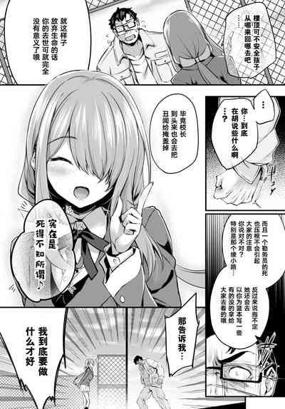 Adabana Ch.1 7