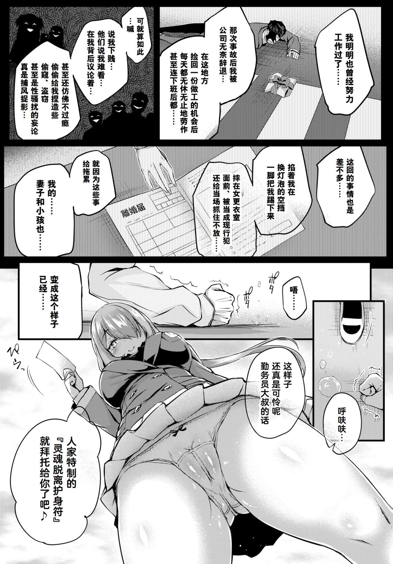 Adabana Ch.1 - Page 8