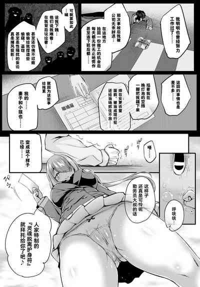 Adabana Ch.1 8