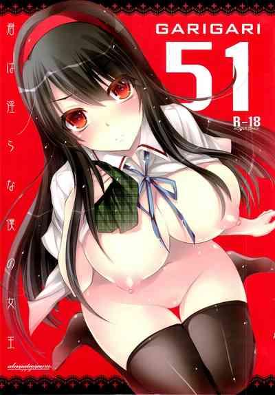GARIGARI51Preview 1