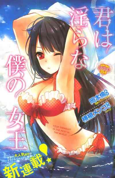 GARIGARI51Preview 2