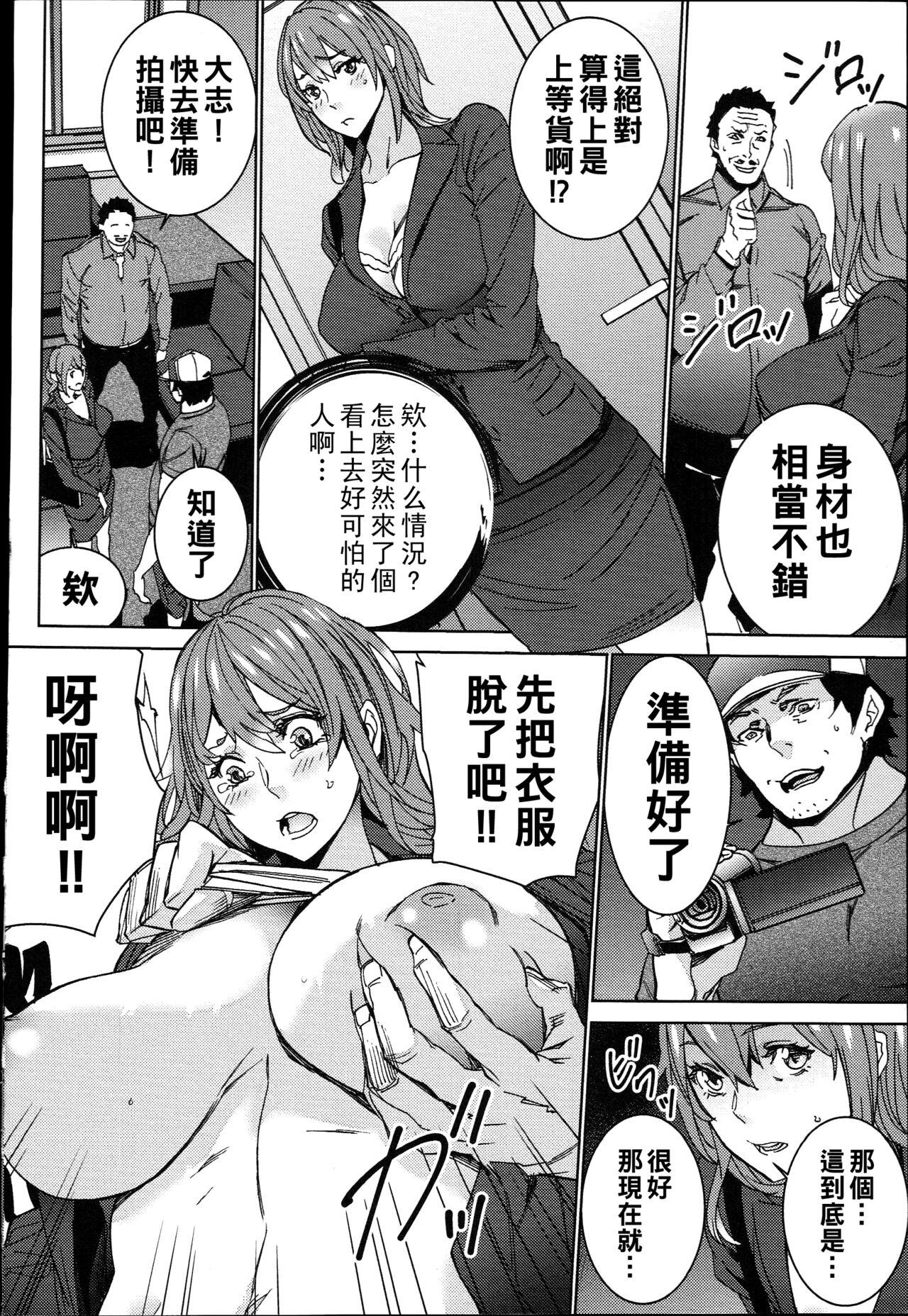 Hamedori Beit Seikatsu - Page 17