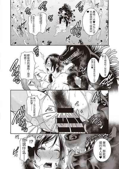 淫獄の母子愛 後編【个人机翻】 6