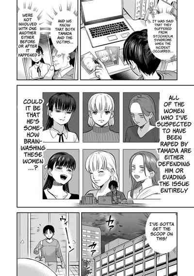 Tamada Akihisa no Sex Journey 〜Kairaku de Goukan wo Tatakikome〜 Dai San Wa Hitotoru Onna ga Hito ni Torareru 4