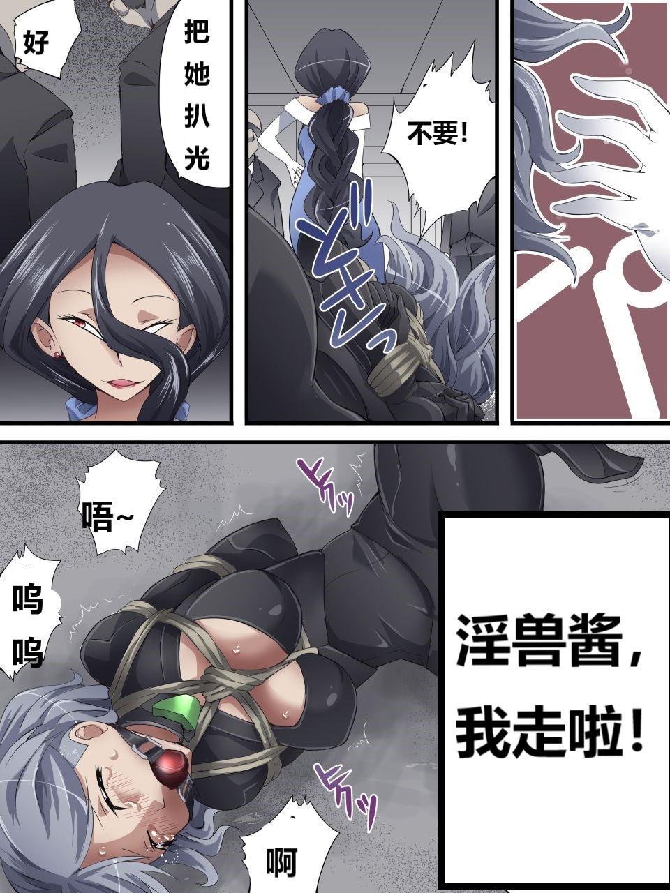 怪盗シルバーキャット漫画版 全話【中国翻訳】 112