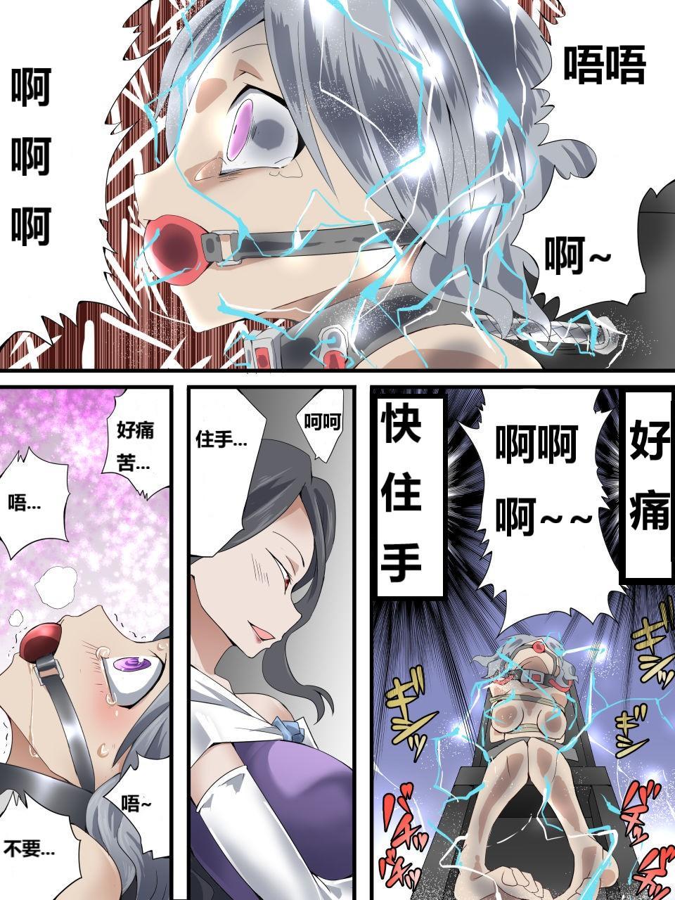 怪盗シルバーキャット漫画版 全話【中国翻訳】 145