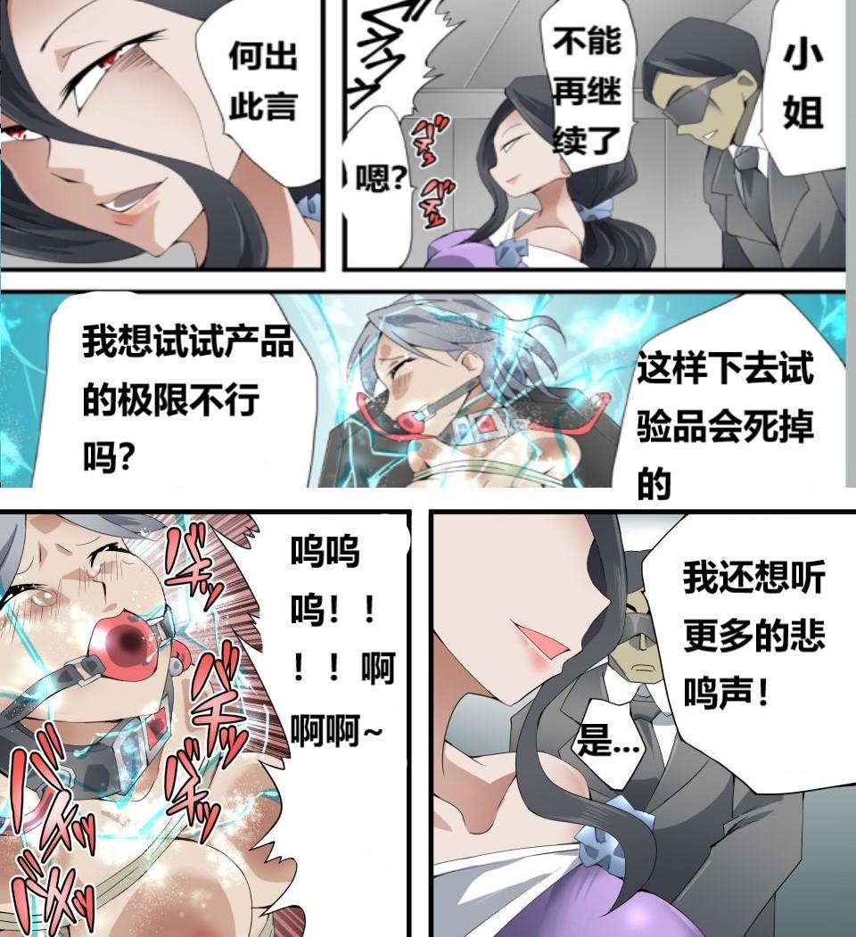 怪盗シルバーキャット漫画版 全話【中国翻訳】 147