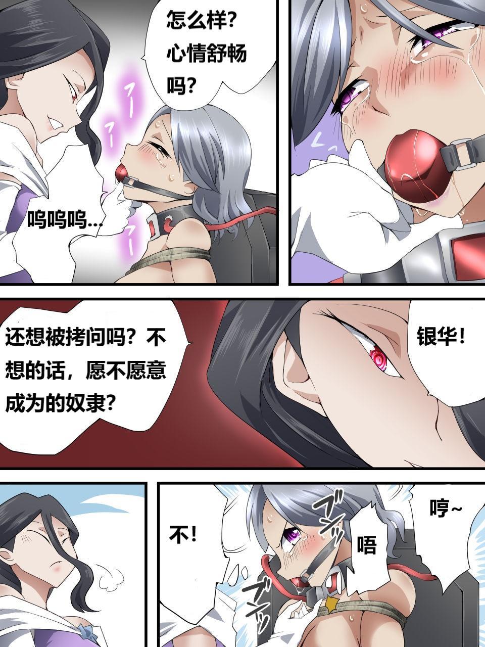 怪盗シルバーキャット漫画版 全話【中国翻訳】 149