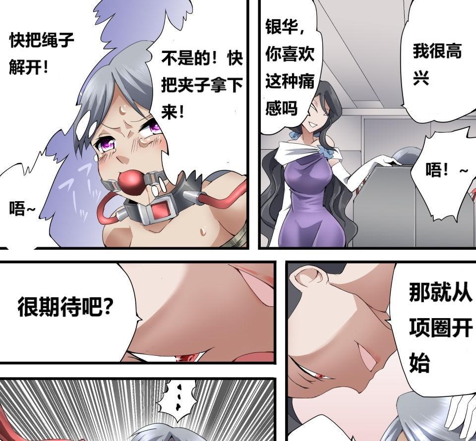 怪盗シルバーキャット漫画版 全話【中国翻訳】 153