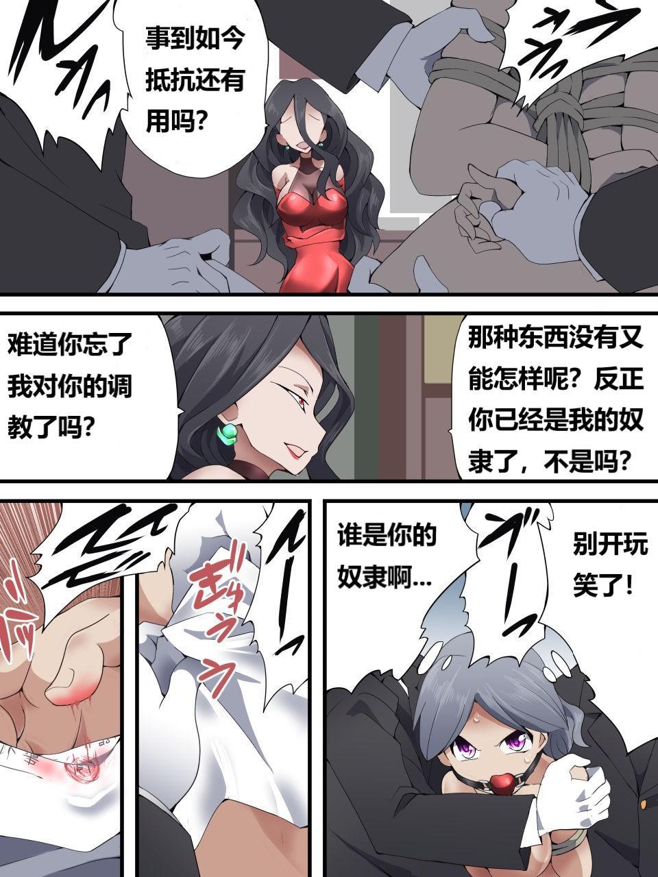 怪盗シルバーキャット漫画版 全話【中国翻訳】 179