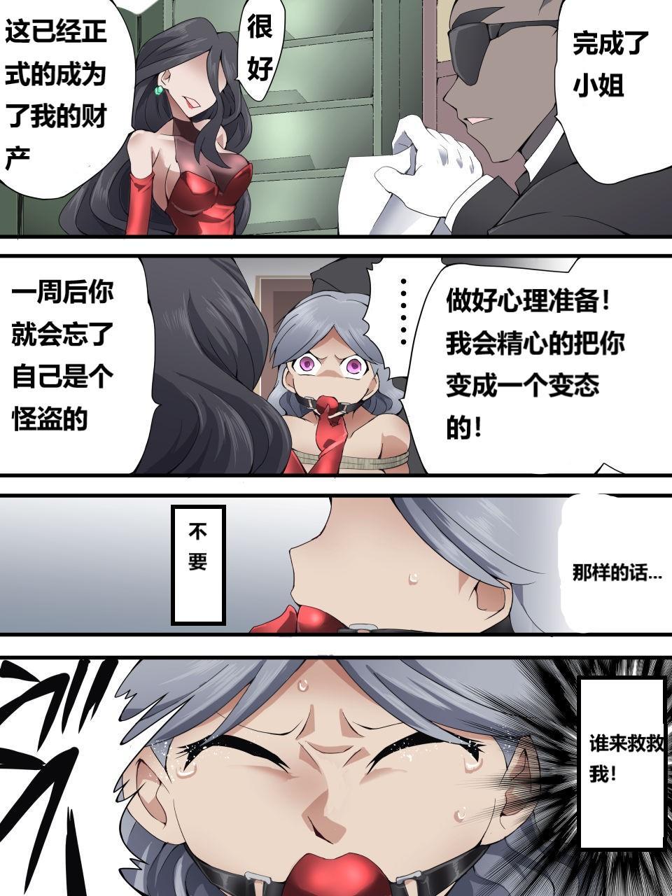 怪盗シルバーキャット漫画版 全話【中国翻訳】 180