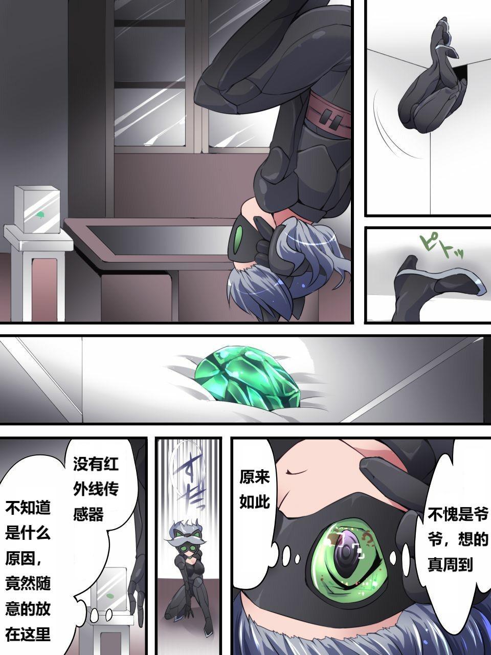 怪盗シルバーキャット漫画版 全話【中国翻訳】 20