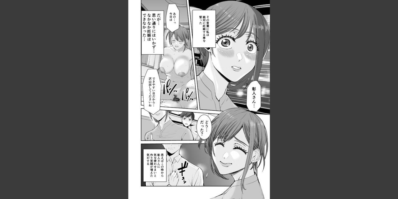 Anata no tamedakara case 2 kotoriasobu Miki no baai - Page 6