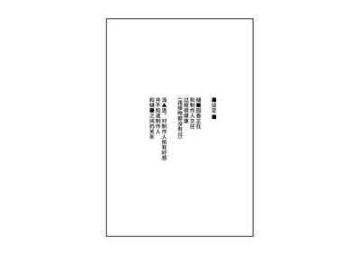 Kousai Bare, Koubu Zaseki de Netorare Choukyou 3