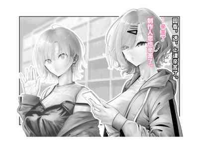 Kousai Bare, Koubu Zaseki de Netorare Choukyou 7