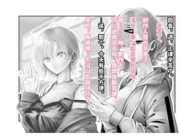 Kousai Bare, Koubu Zaseki de Netorare Choukyou 9