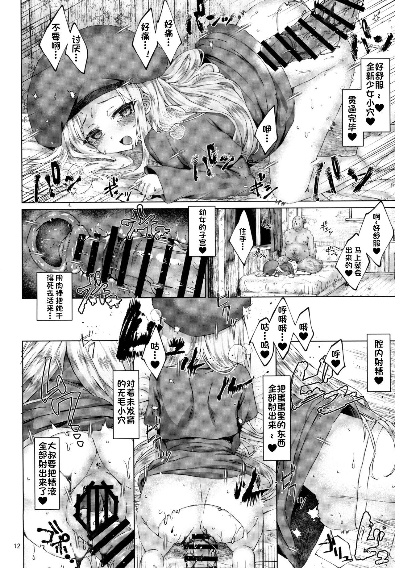 Isekai ni Ittara Mujintou de Kawaii Onaho ga Dekimashita - Page 12
